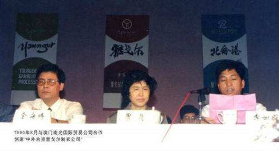 中国服装第一品牌雅戈尔,服装品牌创业故事案例