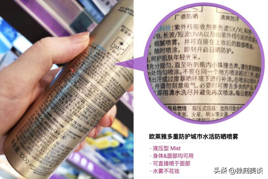 明星为什么把防晒喷雾当成灭火器,明星爱用防晒