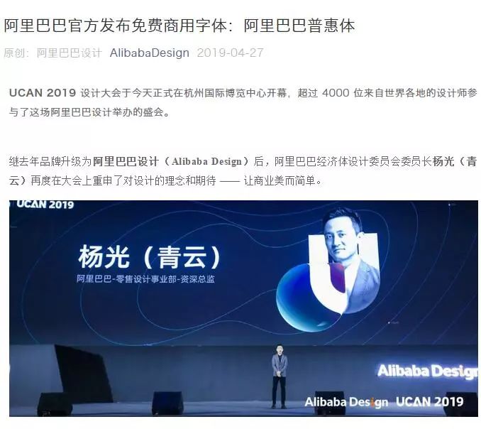 阿里巴巴免费字体安全吗,阿里巴巴上字体是否有侵权一说