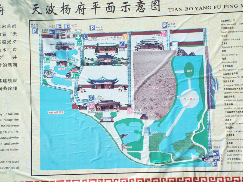 开封天波杨府旅游视频讲解,天波杨府开封