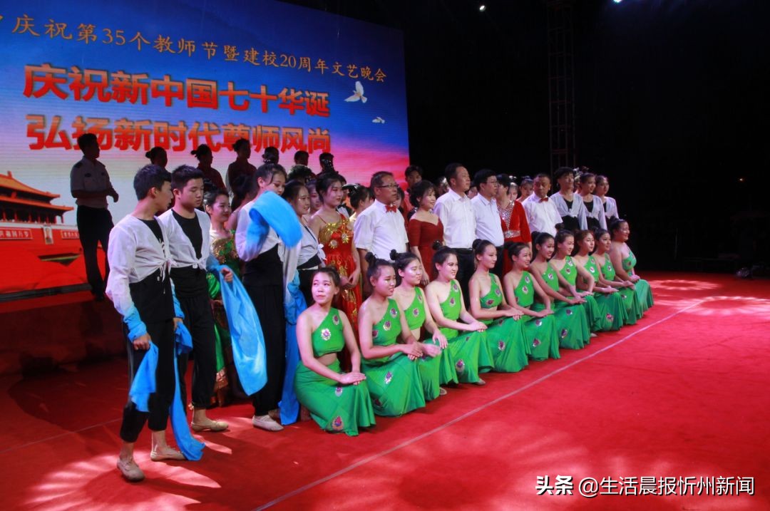 校长伴奏，书记领唱！忻州十中隆重庆祝第35个教师节