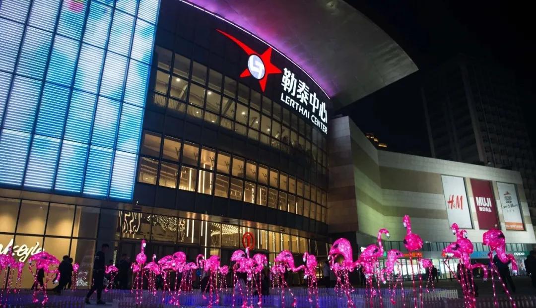 勒泰中心城市盛宴,勒泰全城宴