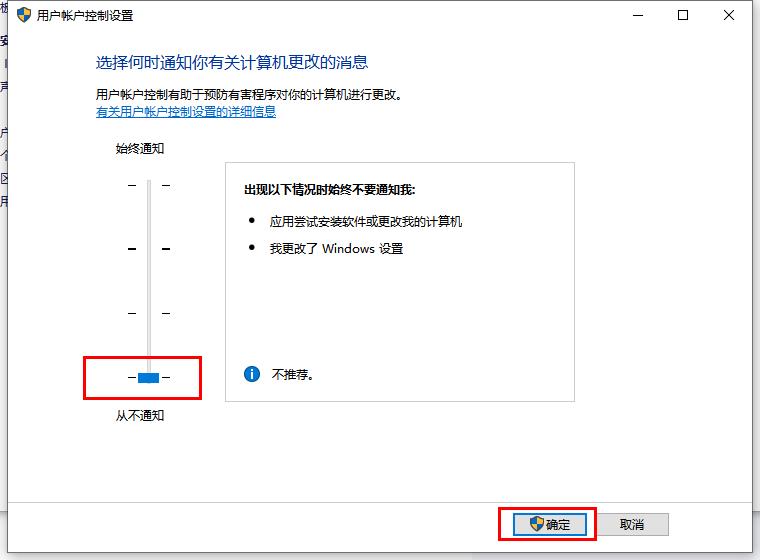 win10用户账户控制设置怎么取消,win10用户账户控制怎么取消