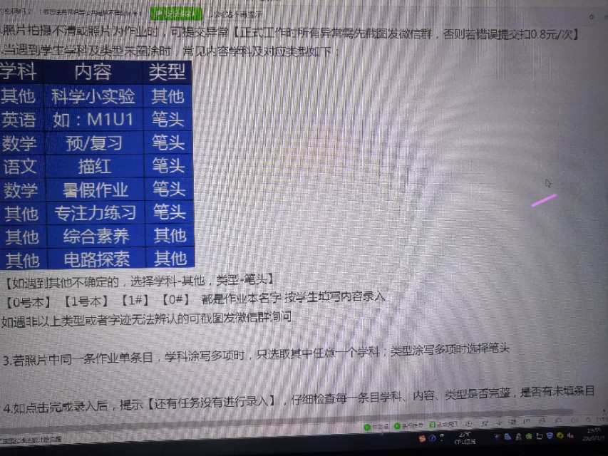 线上教学批改作业的好方法,线上兼职批改作业app