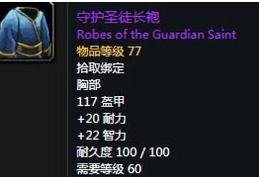 怀旧服奶骑饰品,怀旧服奶骑用什么圣印最好