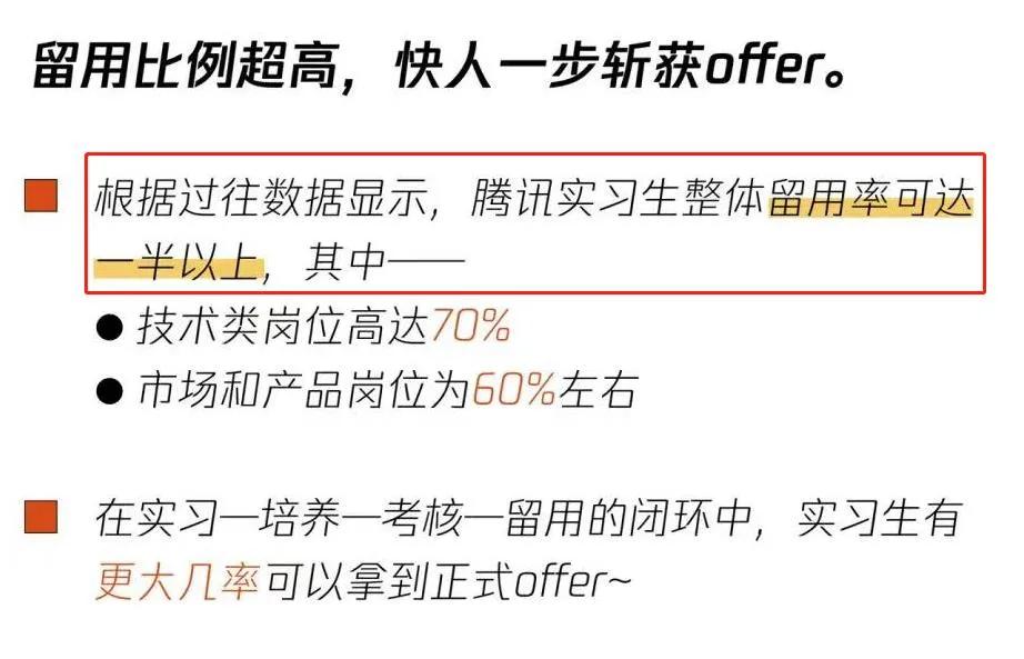 冷门高薪秋招,四大秋招怎么拿offer
