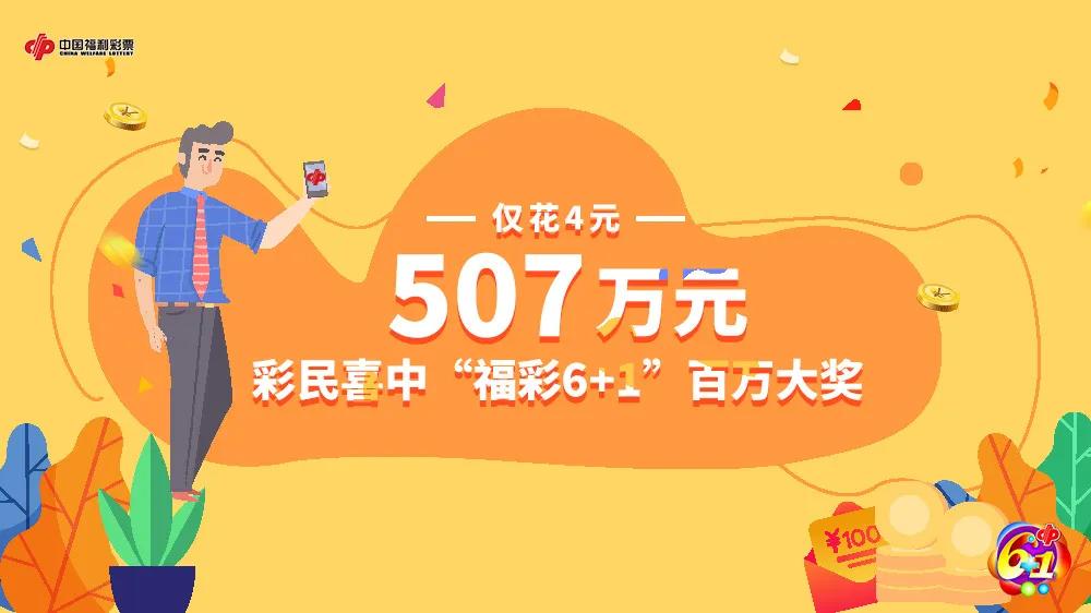 辽宁彩民中2408万元大福彩奖,彩民喜中1797万