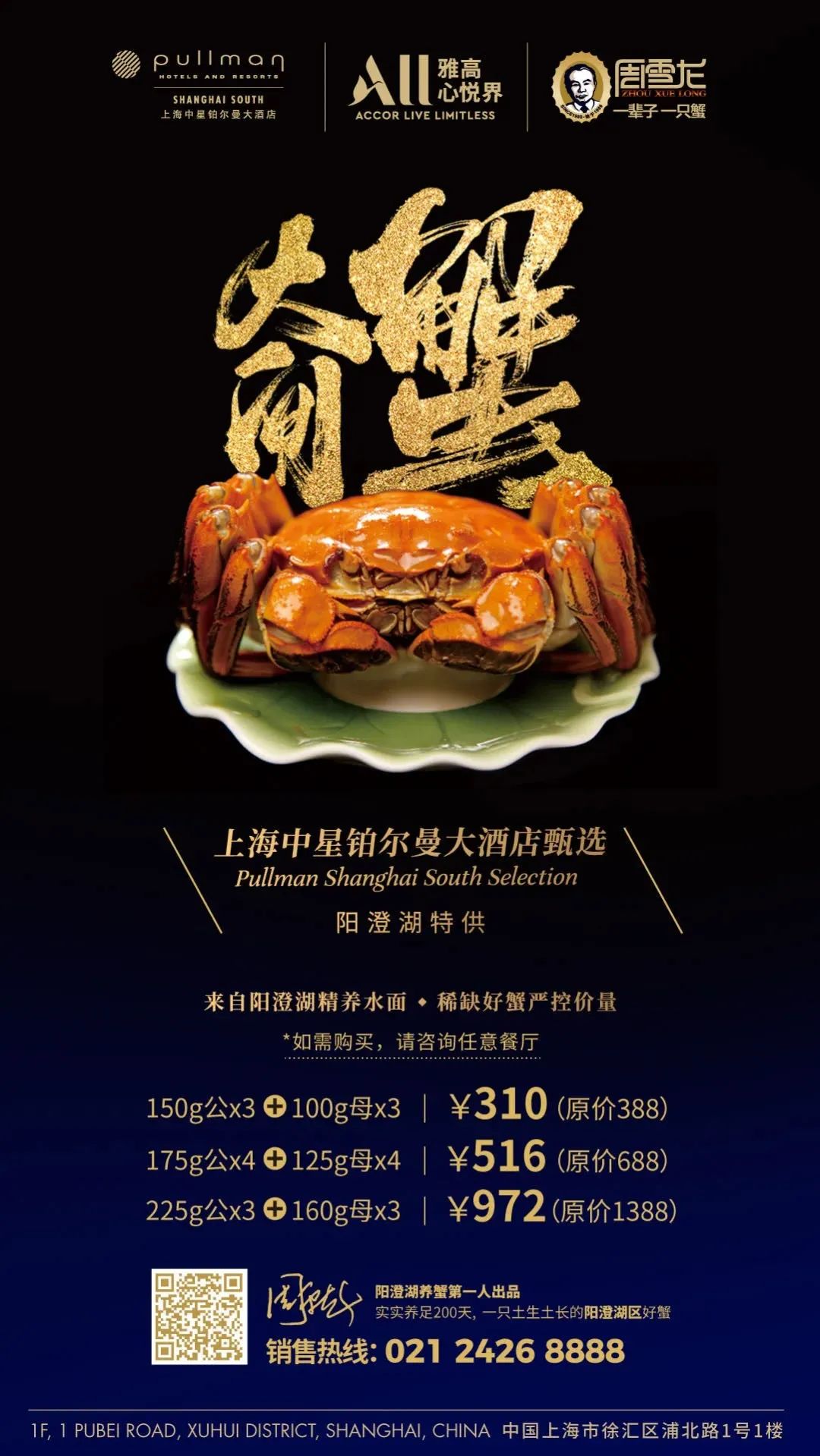 寻味徐汇好食光丨属于秋天的味道,那绝对少不了它!