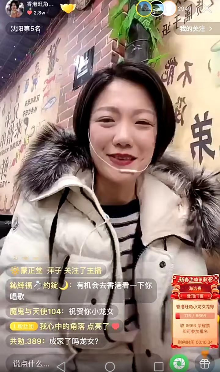 旺角小龙女龙婷星光大道完整视频,香港歌手小龙女龙婷专访