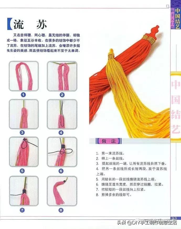 中国结编绳的编法视频教程,中国结编绳简单编法步骤