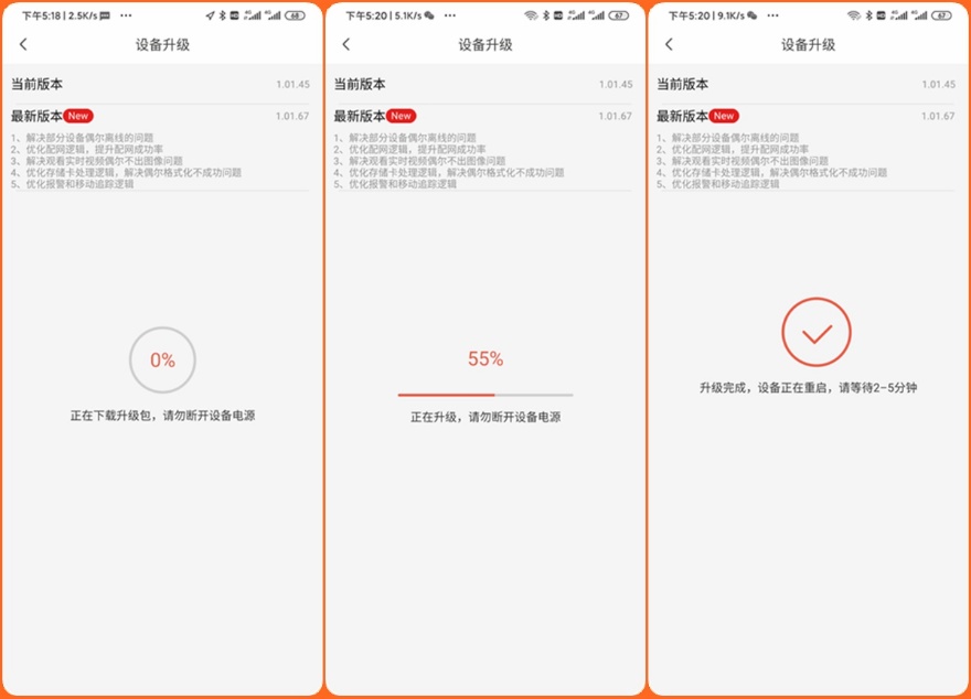 创维小湃智能摄像头没有消息推送,创维小湃AI智能摄像头