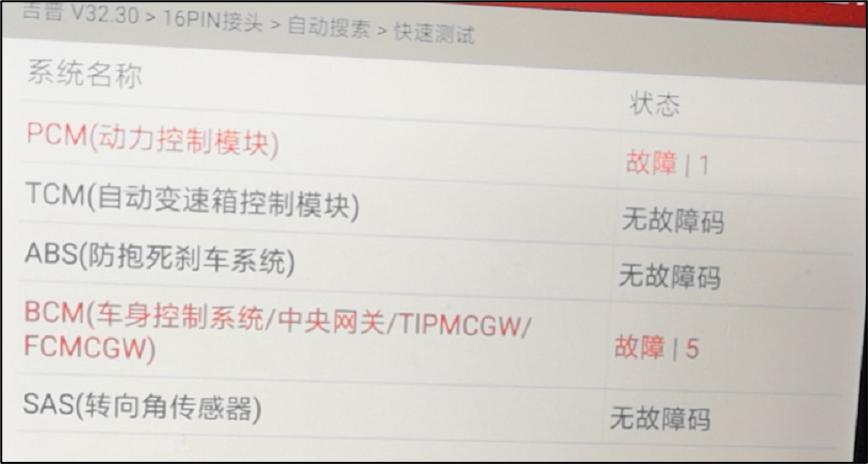 指南者仪表盘显示nobus怎么回事,指南者仪表盘出现了警告