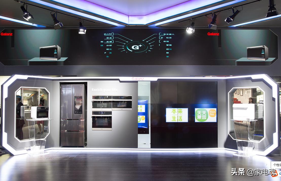 你离智能生活只差一台物联网冰箱!格兰仕广交会将展出AIOT家电
