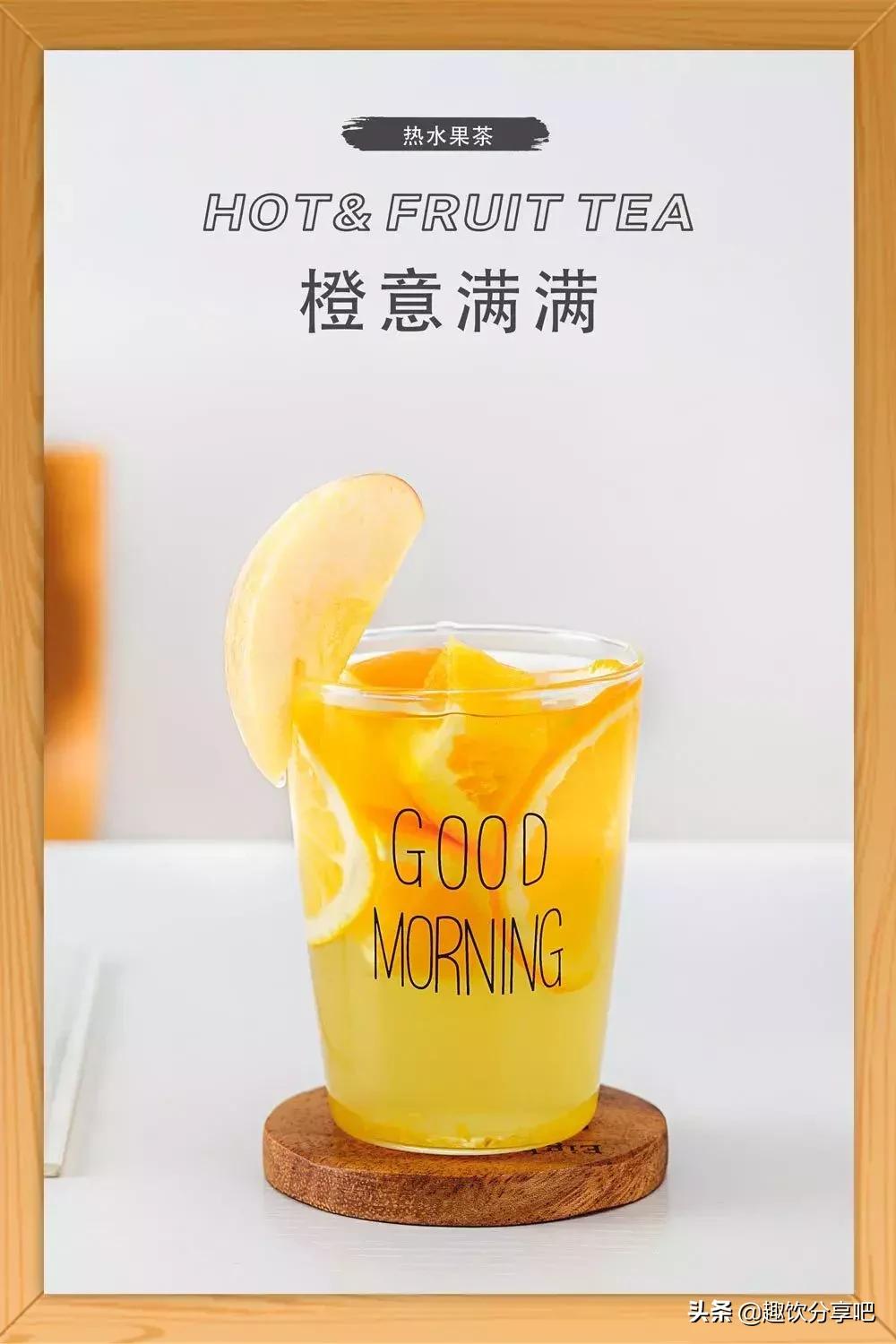 为什么你做的热水果茶总是又酸又苦?怎样才能做出好喝的味道?