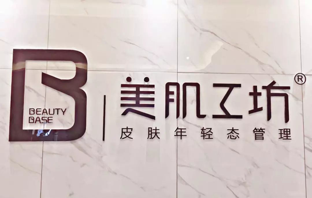 美业探店爆款,opt紧致嫩肤
