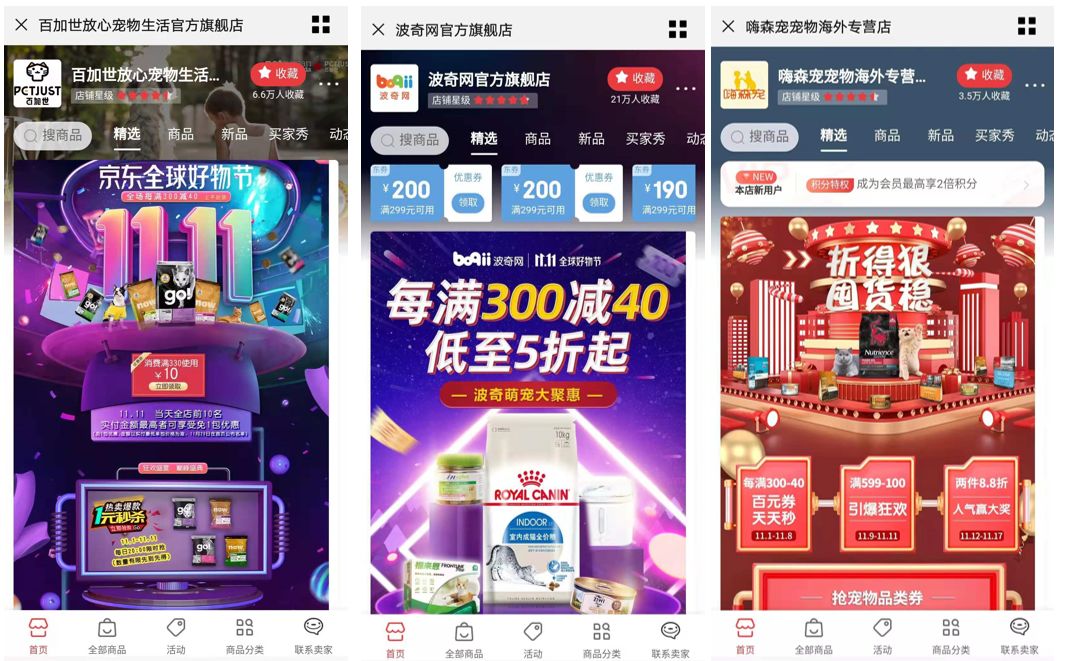 京东618宠物排行榜,2020京东双十一榜单