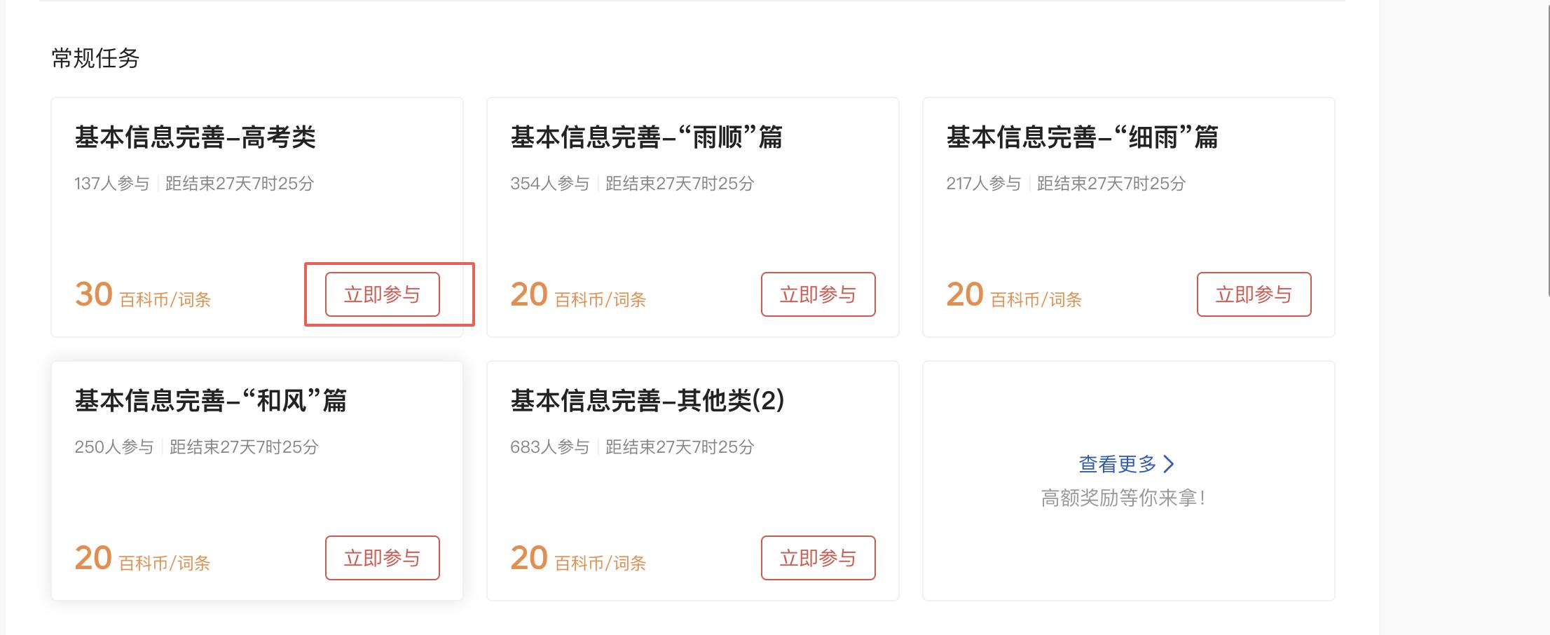 创建头条百科词条的技巧,头条百科词条编辑兼职挣钱吗