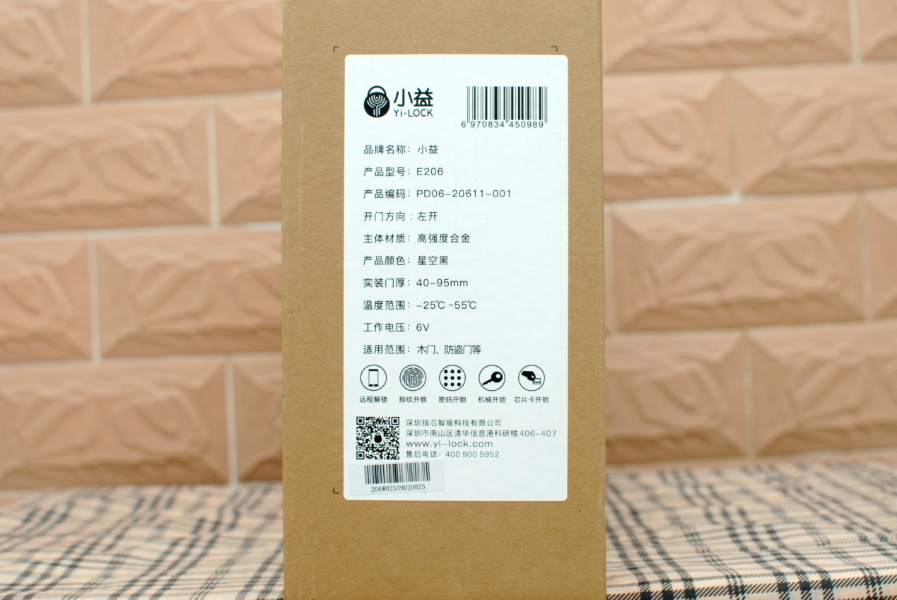 让每一次回家都变得轻松愉悦：小益智能指纹锁E206体验