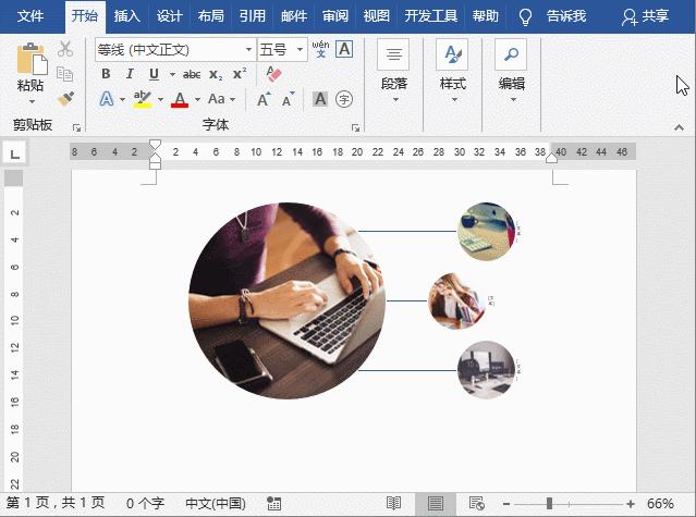 word快速排版一二三四级标题,如何快速在word中排版