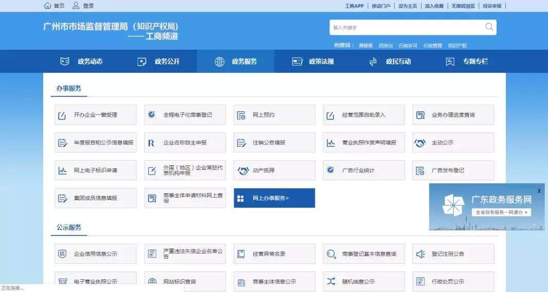 百丰注册公司,通俗易懂的公司名称怎么起