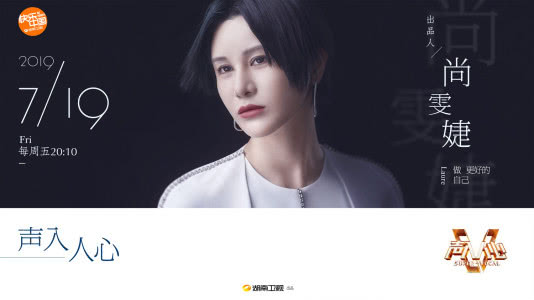 声入人心尚雯婕高天鹤完整版,声入人心尚雯婕和男团