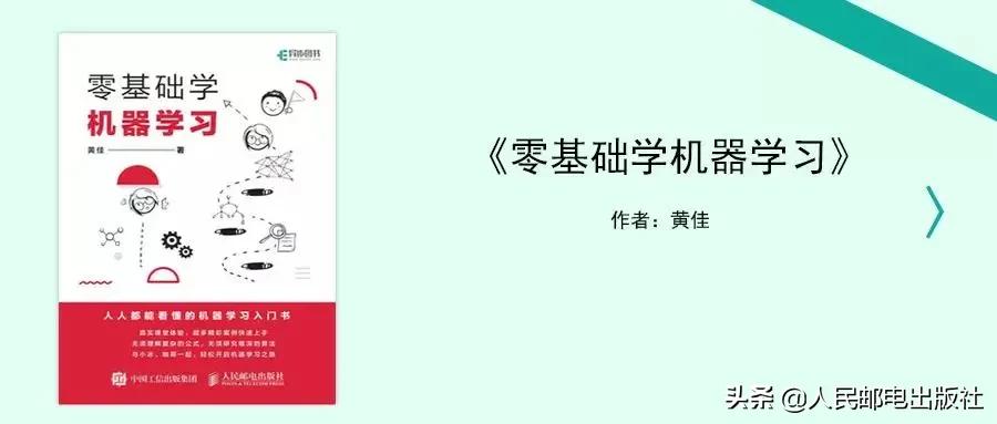 你的机器学习书单该更新了,我建议先看这16本