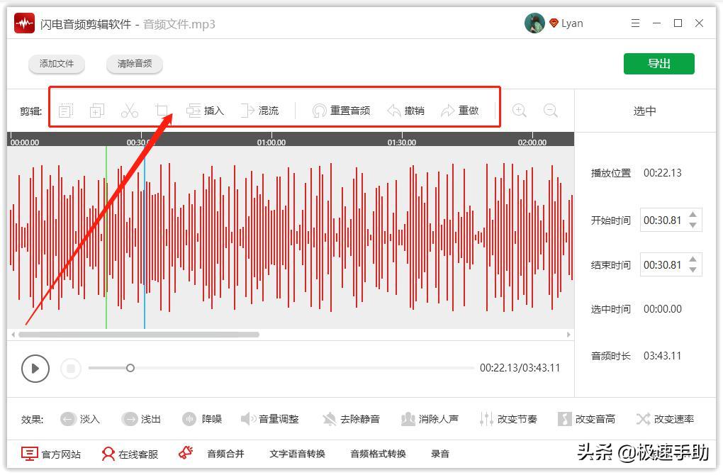 电脑歌曲剪辑软件,电脑音乐剪辑器哪个好