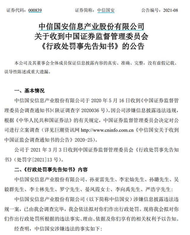 审计函证的奇葩事,审计造假事件