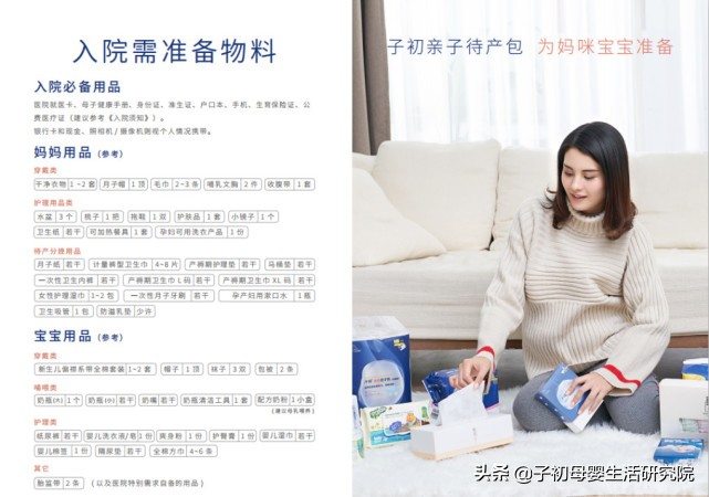 孕妇生产准爸爸要注意的事项,临近生产前孕妈应该做哪些准备