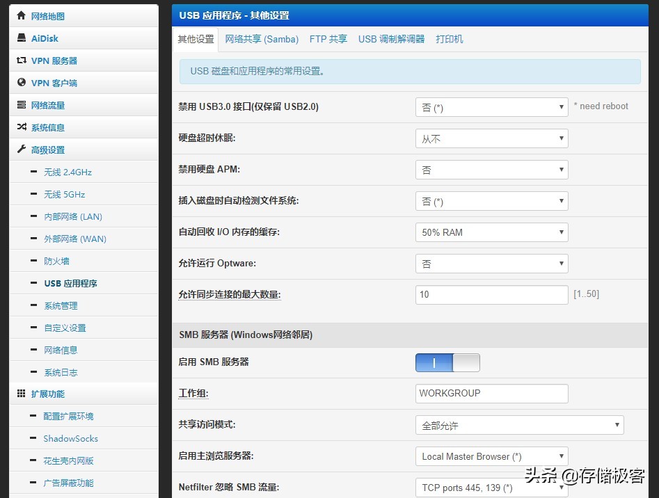 70块买回一个矿渣：512M内存，内置1个硬盘、可刷6种固件可玩性高