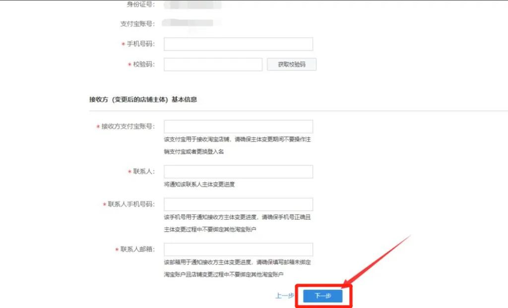 淘宝网店如何过户,淘宝过户需要多久