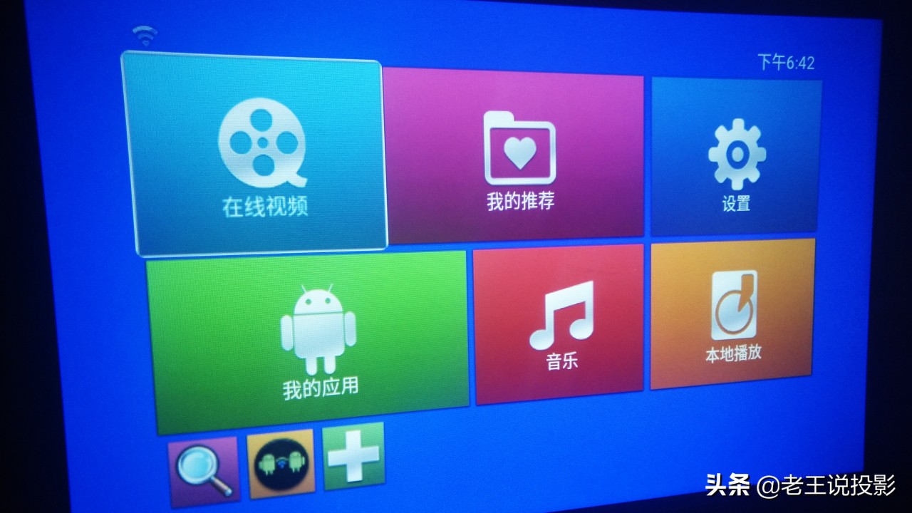 当贝投影仪怎么安装第三方软件,投影仪安装视频教程