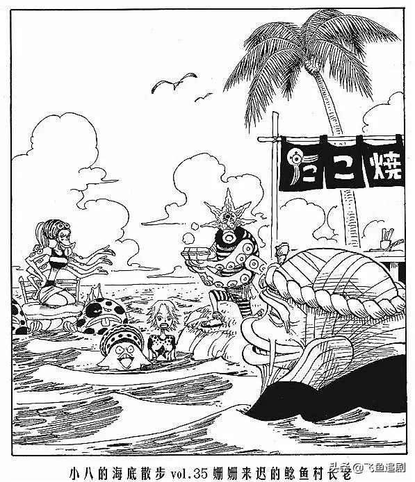 海贼王小八的海底漫步,海贼王里小八的海贼团图标