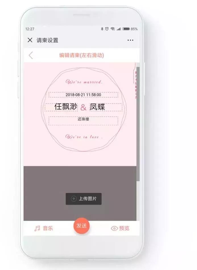 全世界宣布爱你婚礼现场,全世界宣布爱你婚礼版