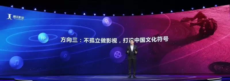 UP2019腾讯新文创生态大会在京举办