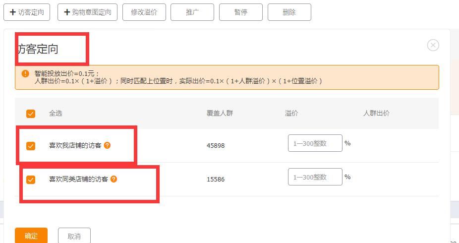 如何利用直通车带动手淘搜索流量,直通车关键词和手淘搜索关键词