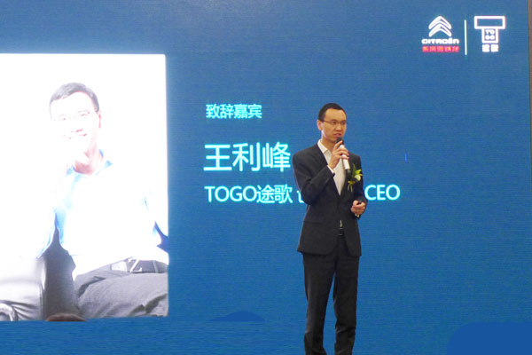 共享汽车途歌,共享汽车押金