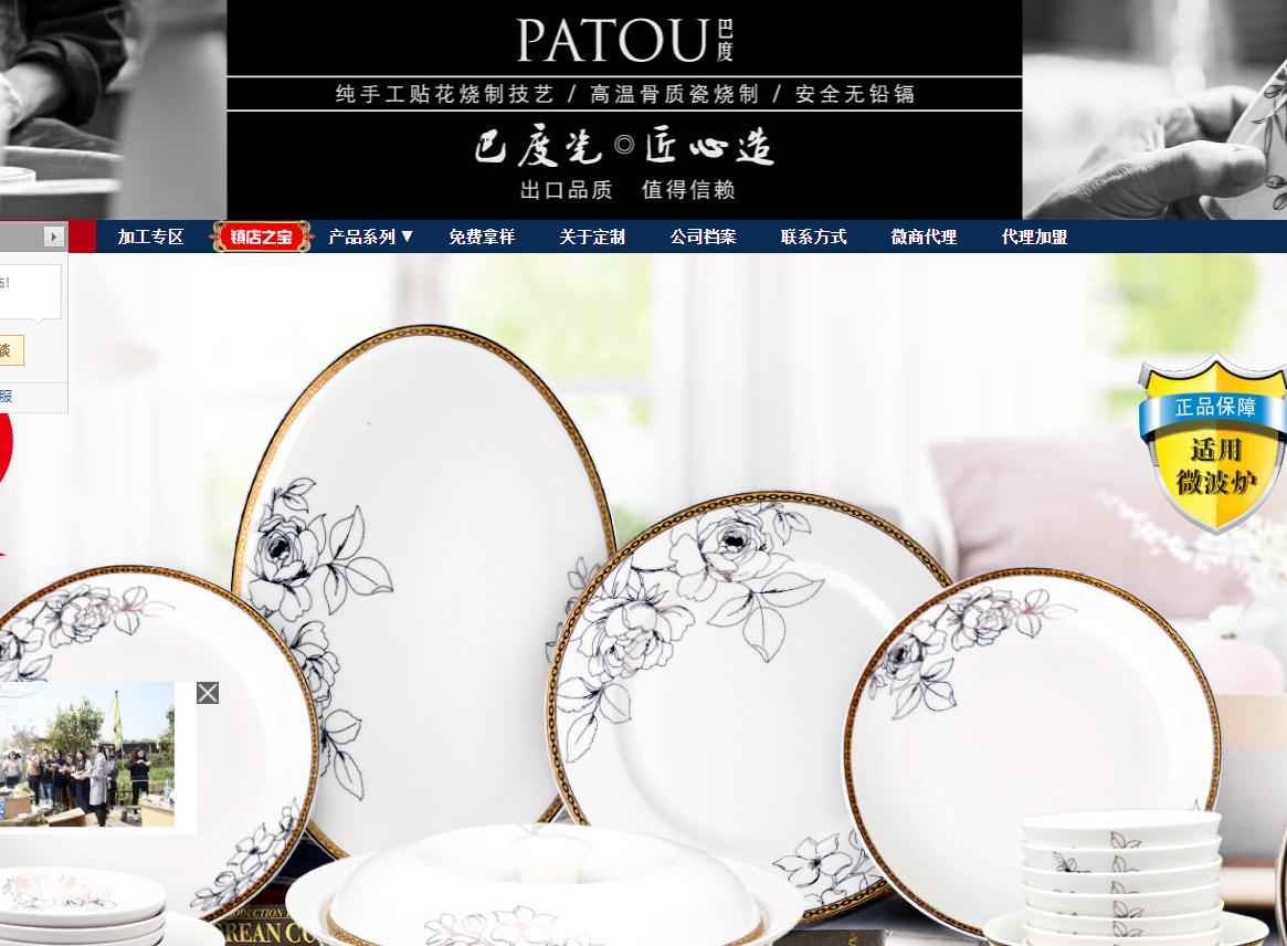 中式骨瓷餐具,骨瓷中式餐具