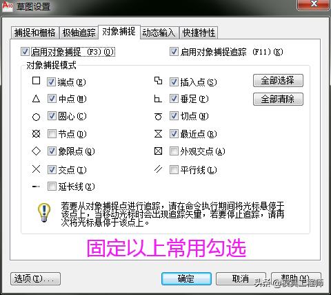 cad常用操作设置,cad操作设置技巧