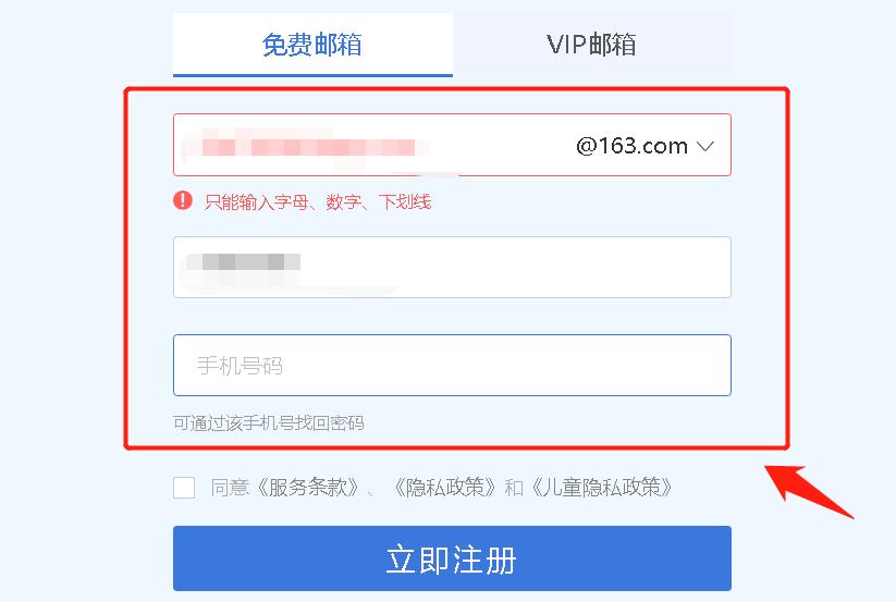 最简单的邮箱注册方法,注册一个新的邮箱教程手机