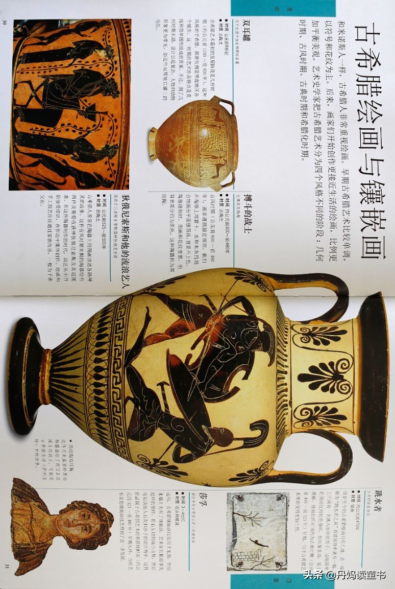 dk艺术百科8册,dk艺术启蒙百科