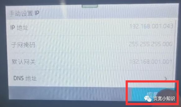网络共享打印机设置固定ip,佳能打印机固定ip怎么设置