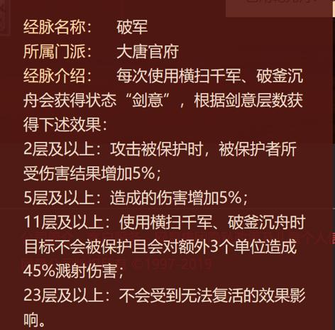梦幻西游大唐官府男号转门派,大唐官府和哪个门派结交