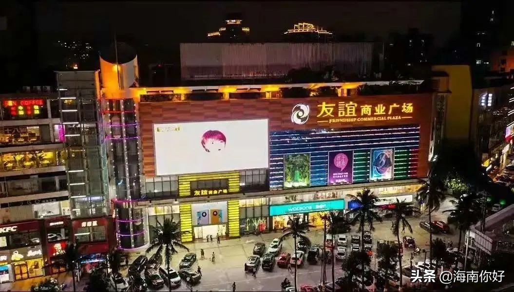 “趣”友谊，“牛”新年，元旦海南友谊商场这波福利还有谁没上车