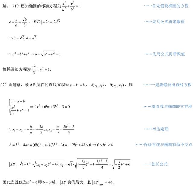 高中数学数列解答题图片,高中数学解三角形公式大全笔记