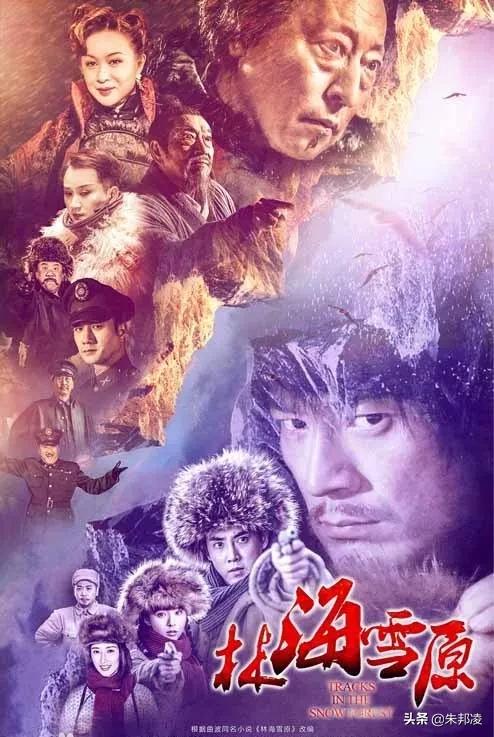 经典名著《林海雪原》重新演绎!过年追剧,一次看过瘾