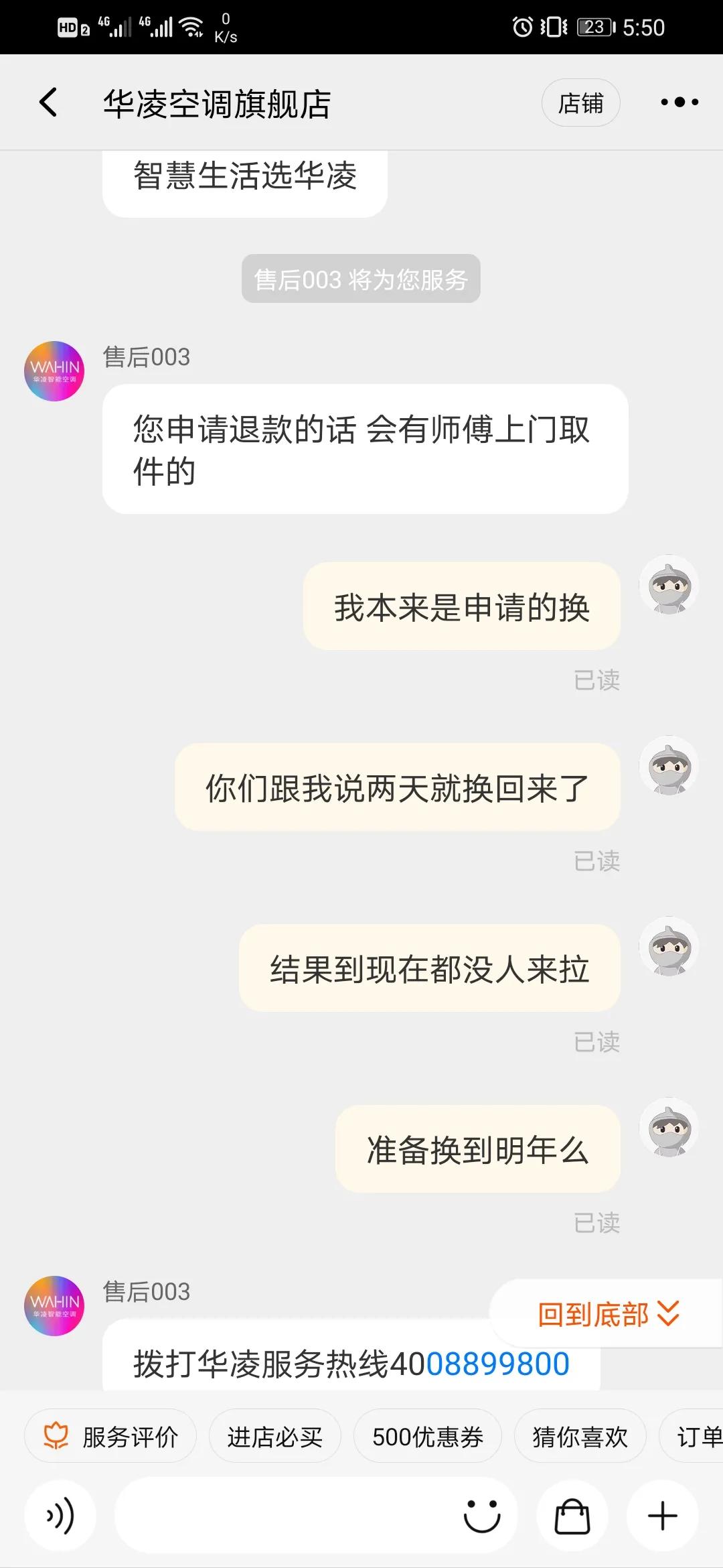 美的售后猫腻,美的售后服务存在欺诈行为