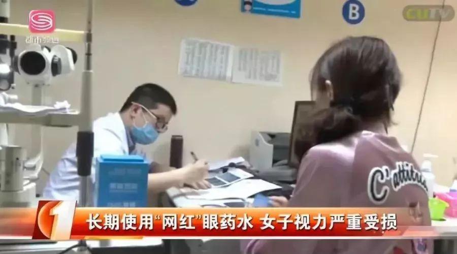 四款“网红”眼药水真的这么管用吗?