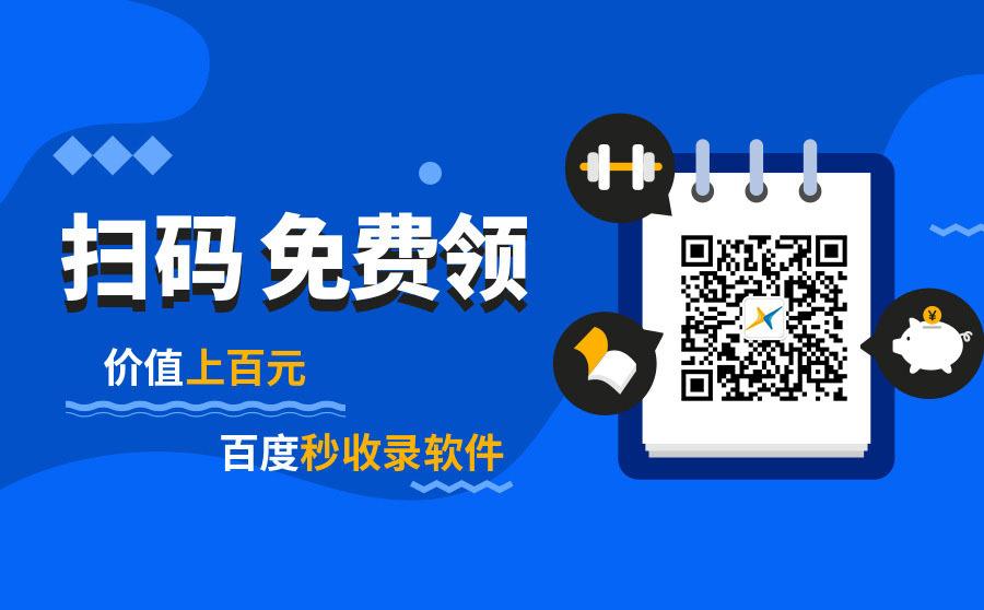 网站怎么做才能被百度快速收录,如何让自己的网站快速收录技巧