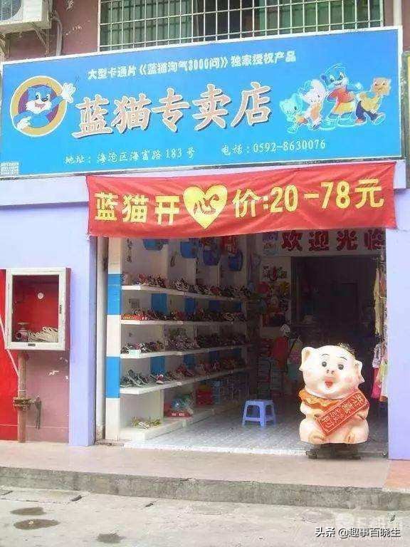 小智谈蓝猫来葫芦岛,小智聊动漫第二期